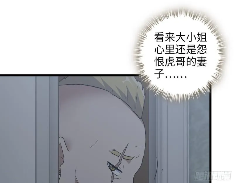 522- 退出黑虎帮 第12页