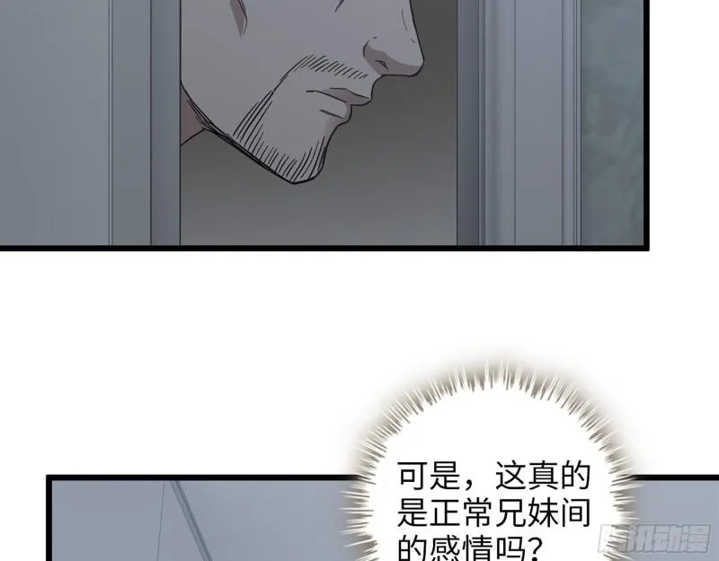 522- 退出黑虎帮 第13页