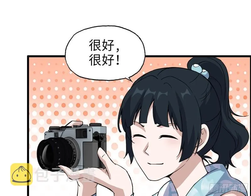 522- 退出黑虎帮 第22页