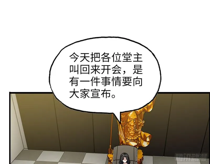 522- 退出黑虎帮 第36页