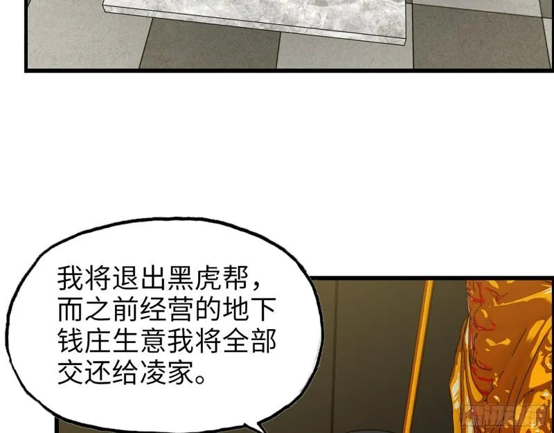 522- 退出黑虎帮 第38页