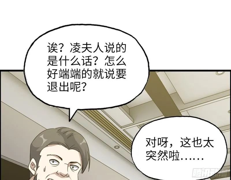 522- 退出黑虎帮 第40页
