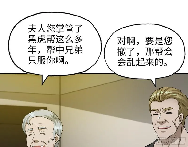 522- 退出黑虎帮 第42页