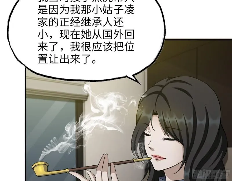 522- 退出黑虎帮 第45页