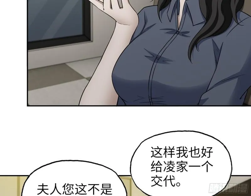 522- 退出黑虎帮 第46页