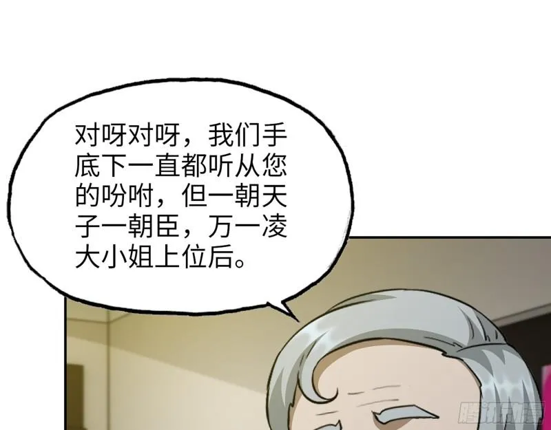 522- 退出黑虎帮 第50页