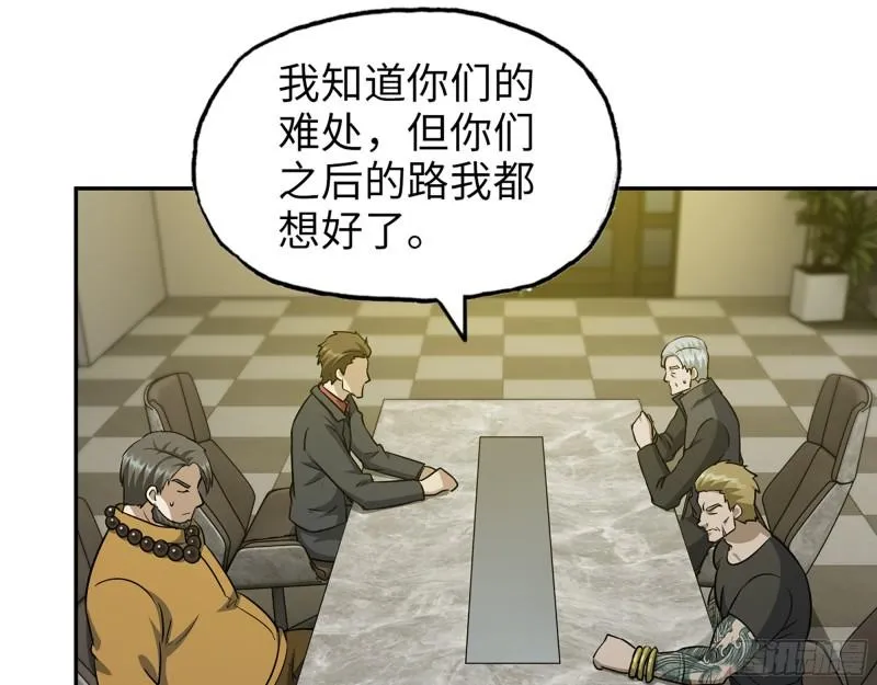 522- 退出黑虎帮 第52页