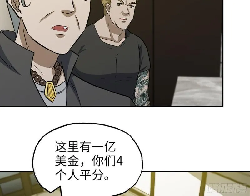 522- 退出黑虎帮 第57页