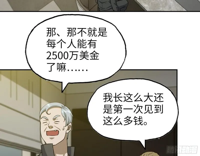522- 退出黑虎帮 第59页