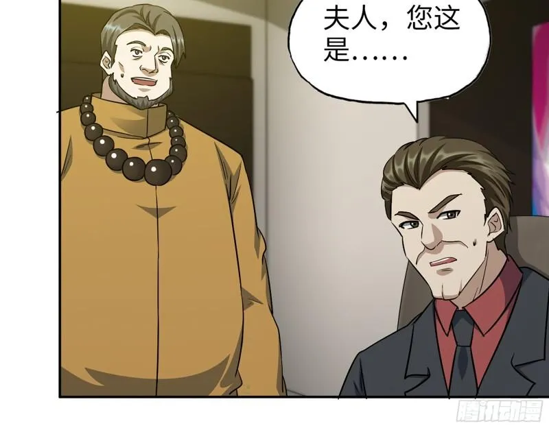 522- 退出黑虎帮 第61页
