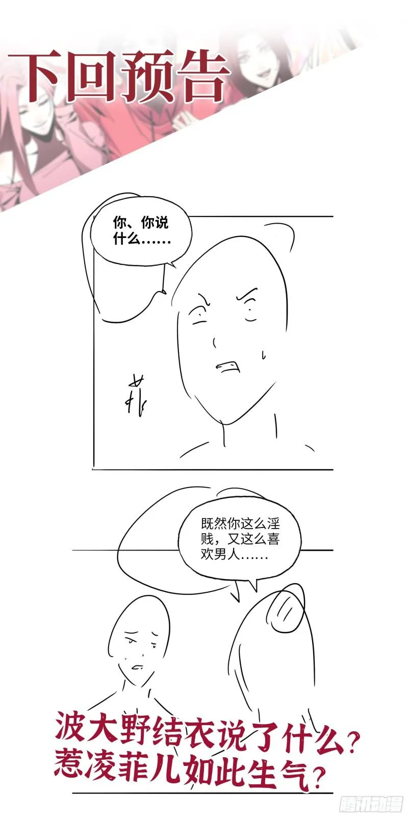 522- 退出黑虎帮 第62页