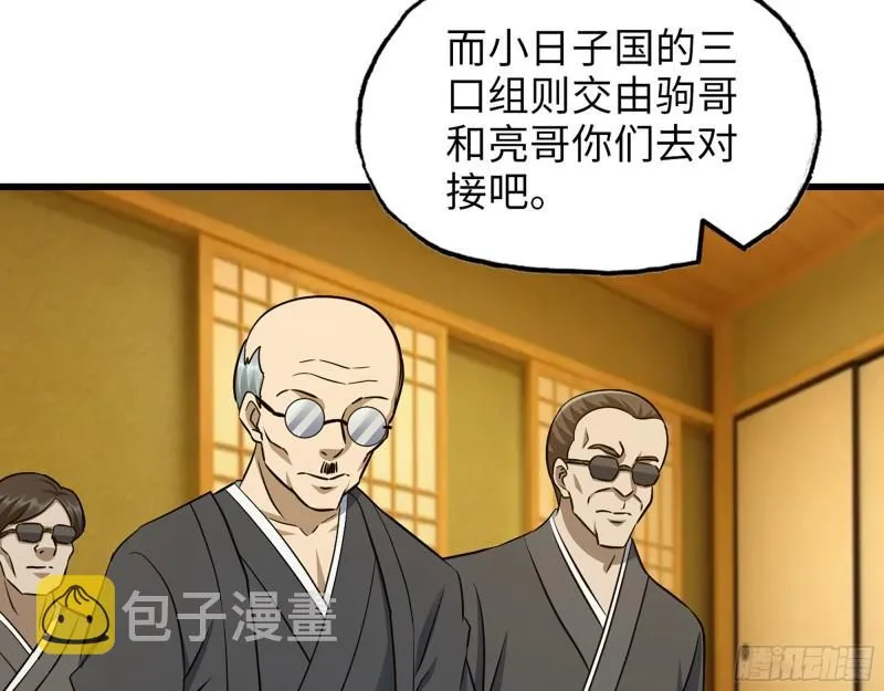 523- 全力辅助 第7页