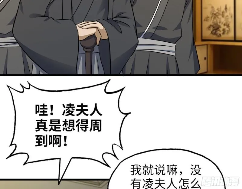 523- 全力辅助 第8页