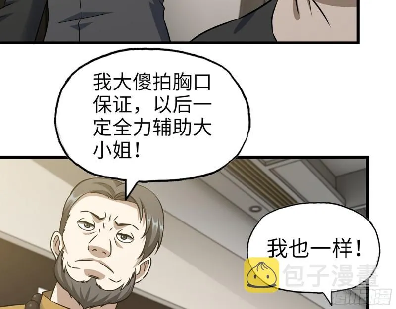523- 全力辅助 第10页