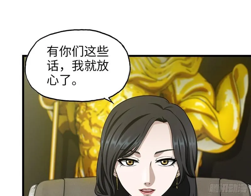 523- 全力辅助 第12页