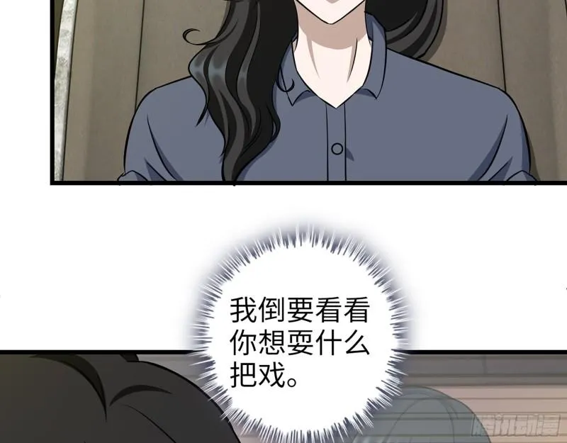 523- 全力辅助 第13页