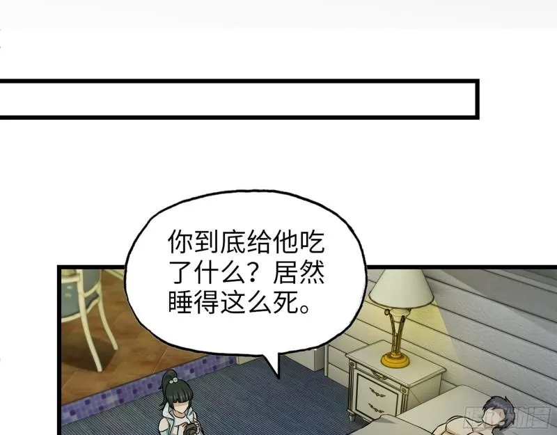 523- 全力辅助 第15页