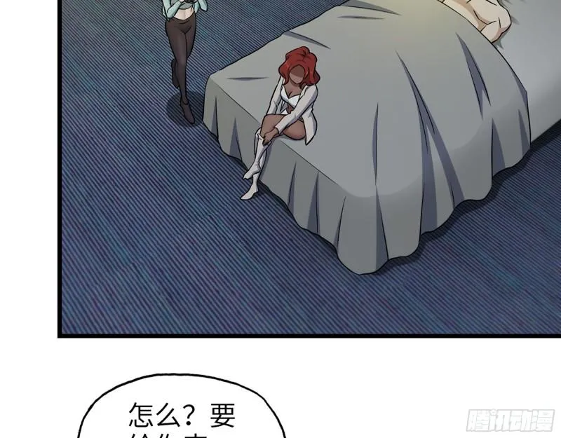 523- 全力辅助 第16页