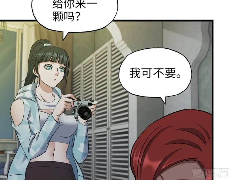 523- 全力辅助 第17页