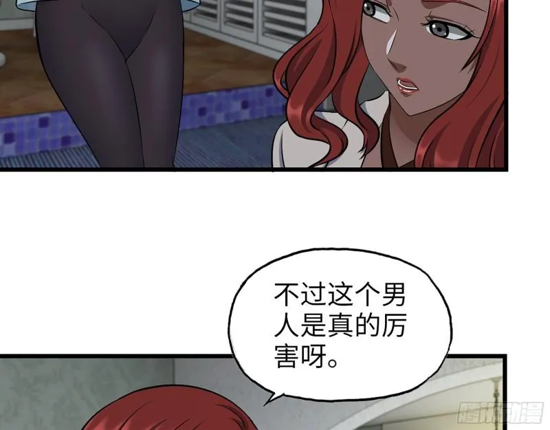 523- 全力辅助 第18页