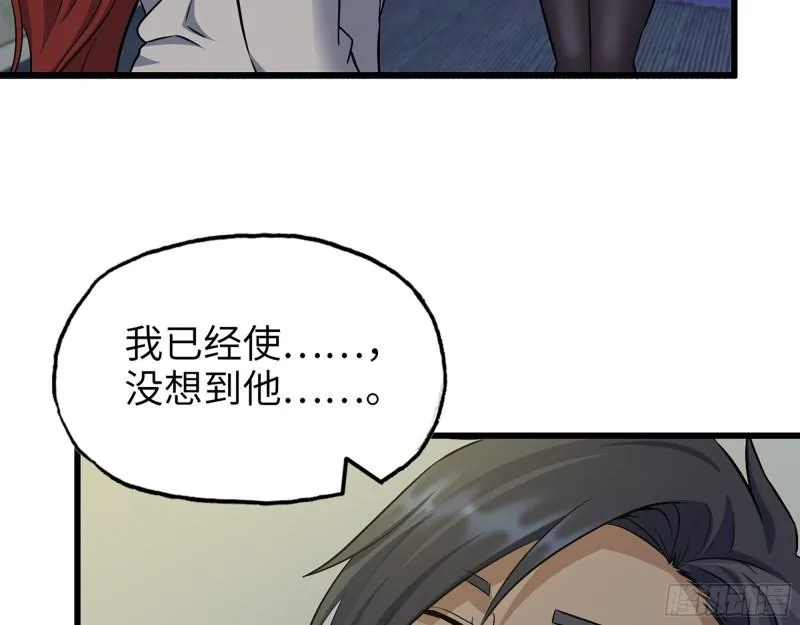 523- 全力辅助 第20页