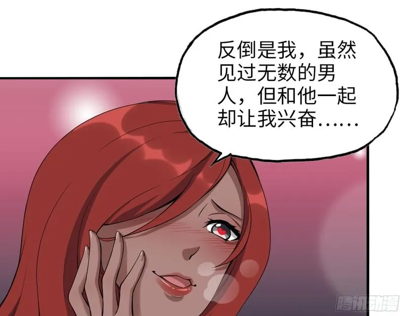 523- 全力辅助 第22页