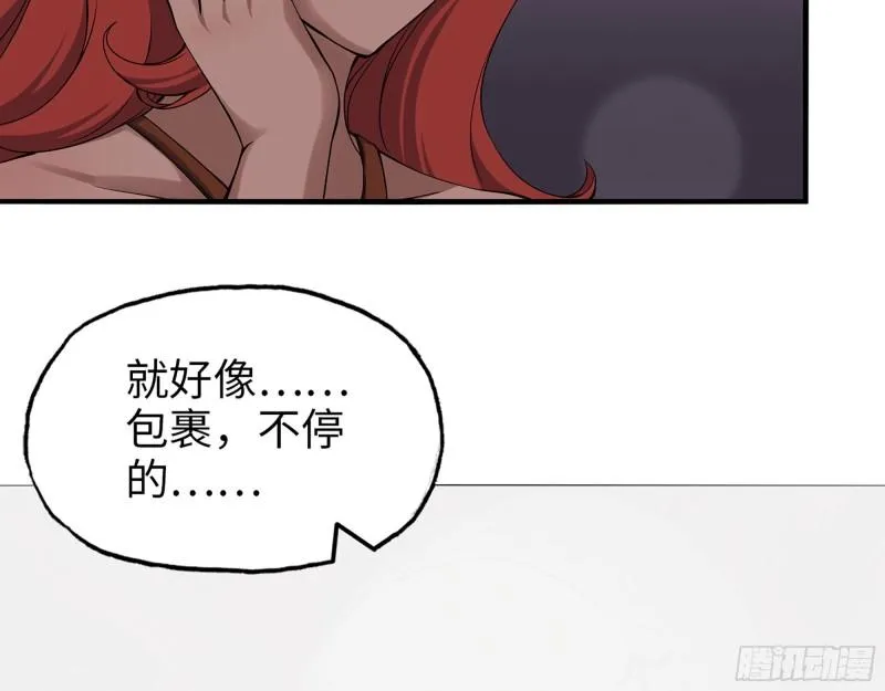 523- 全力辅助 第23页