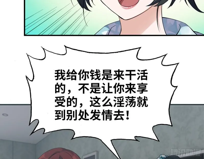523- 全力辅助 第27页