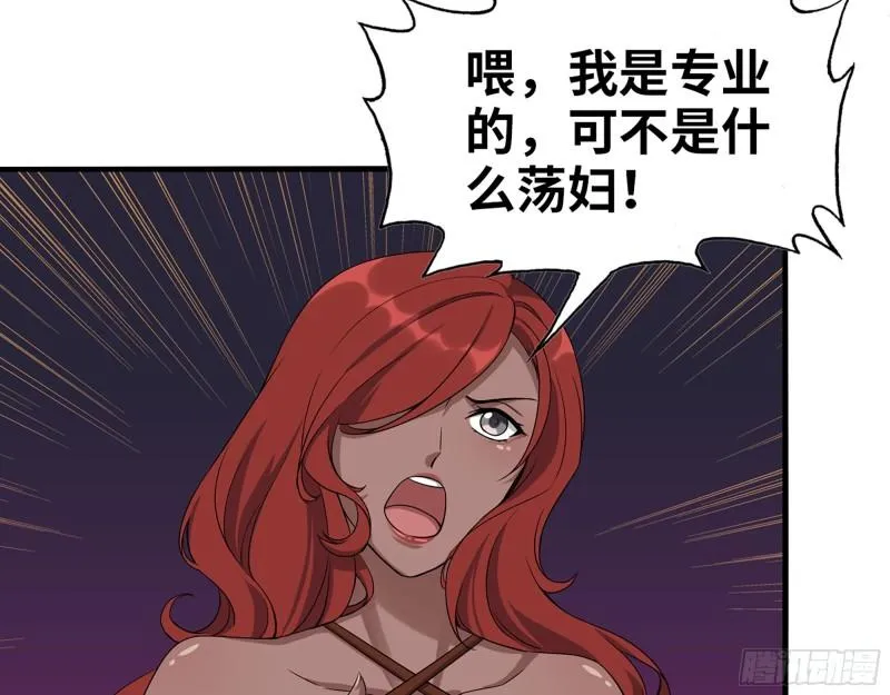 523- 全力辅助 第29页