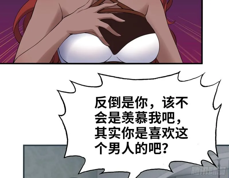 523- 全力辅助 第30页