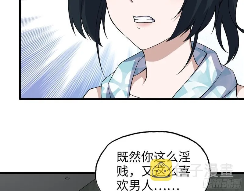 523- 全力辅助 第33页