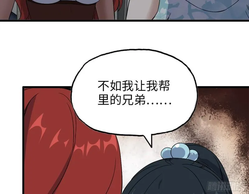 523- 全力辅助 第35页
