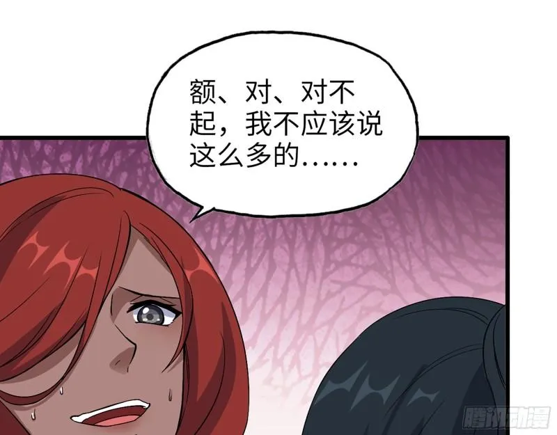 523- 全力辅助 第37页