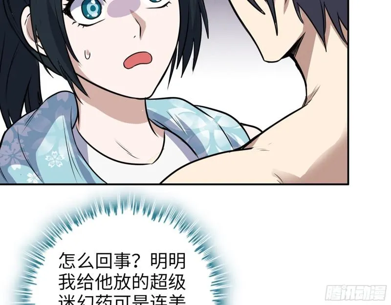 523- 全力辅助 第46页