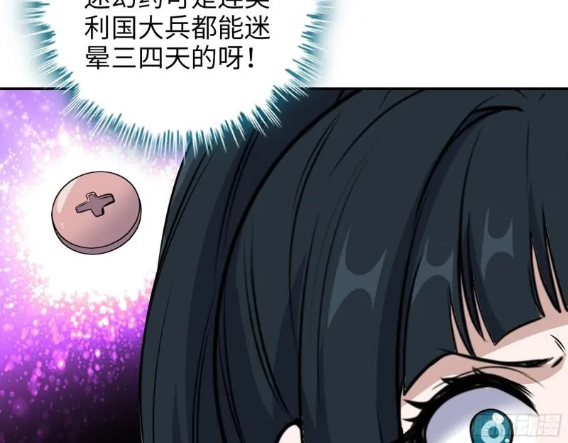 523- 全力辅助 第47页