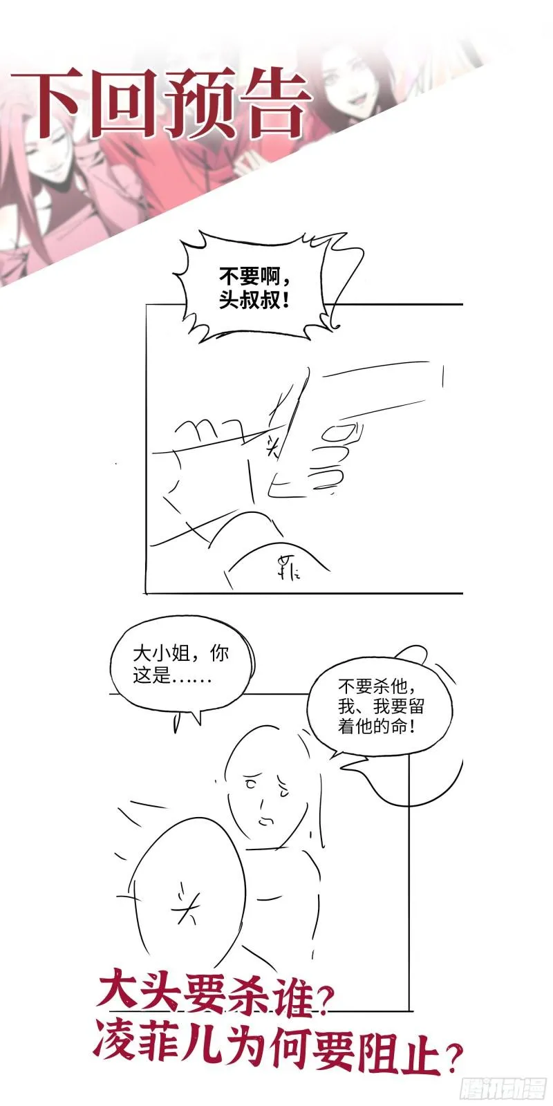 523- 全力辅助 第62页