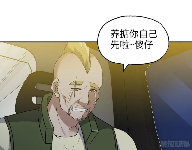 524- 可怕的事 第2页