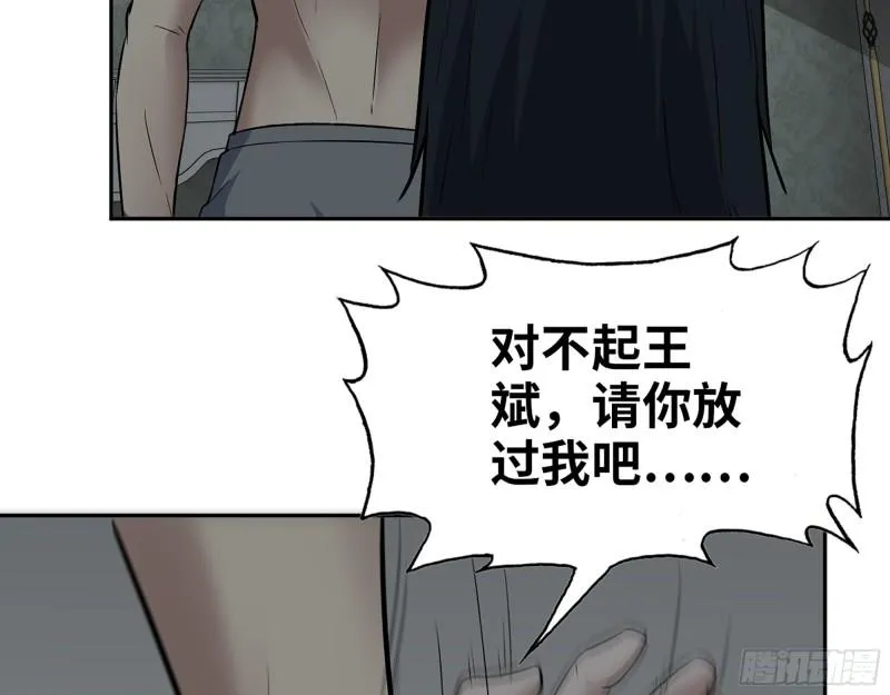 524- 可怕的事 第6页