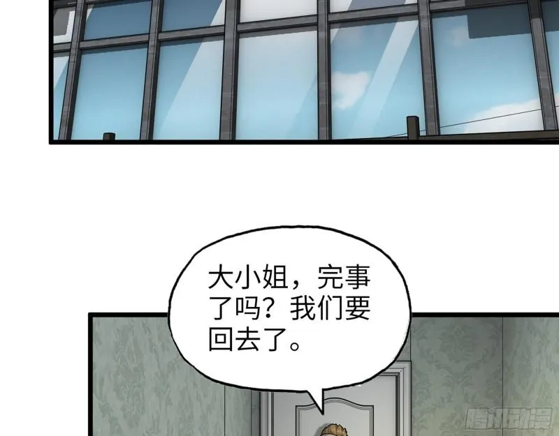 524- 可怕的事 第16页