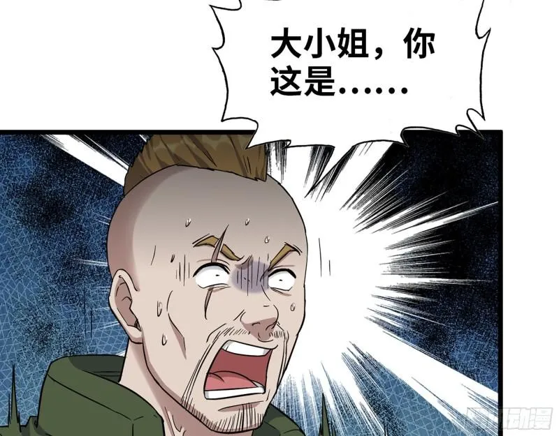 524- 可怕的事 第18页