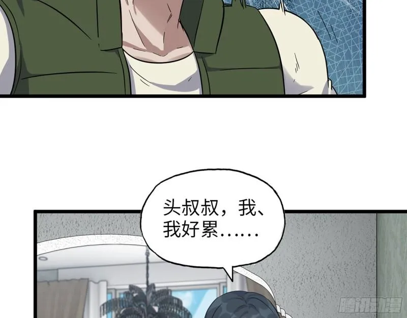 524- 可怕的事 第19页