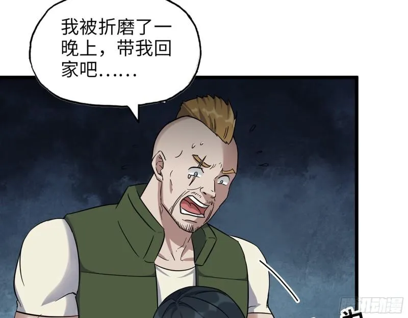 524- 可怕的事 第21页