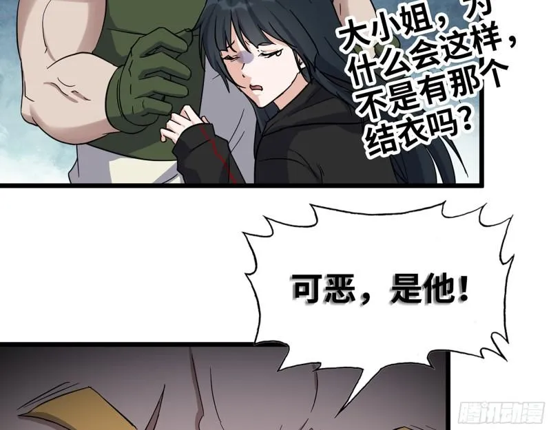 524- 可怕的事 第22页