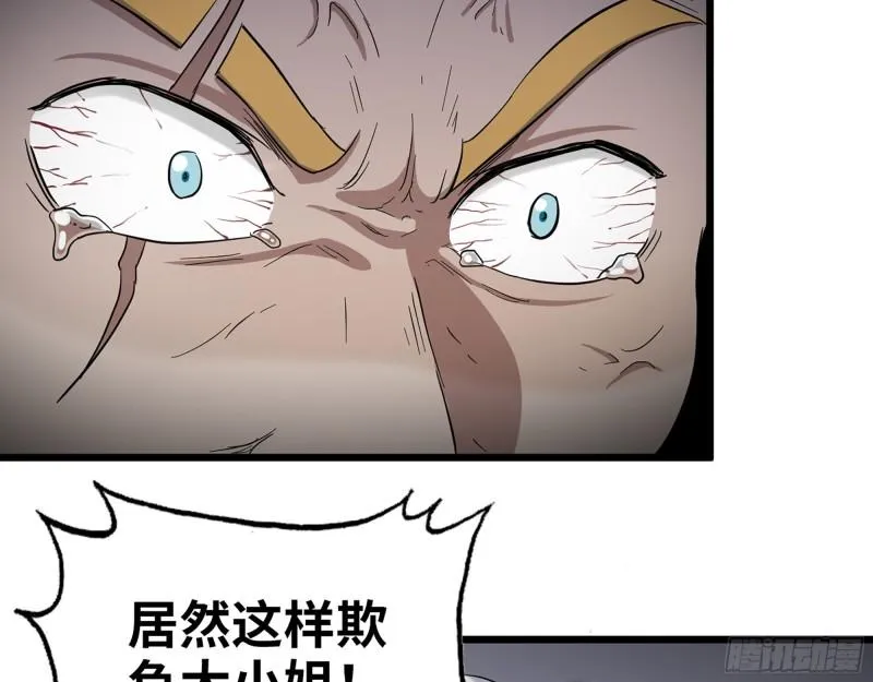 524- 可怕的事 第23页