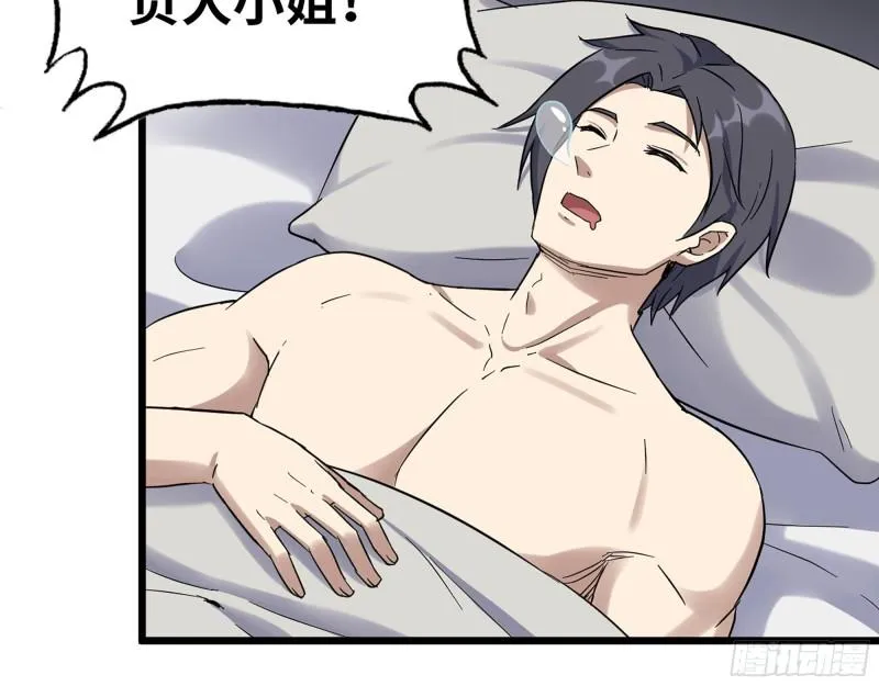 524- 可怕的事 第24页