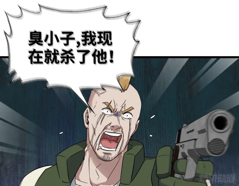 524- 可怕的事 第25页