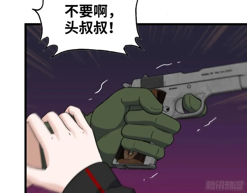 524- 可怕的事 第27页