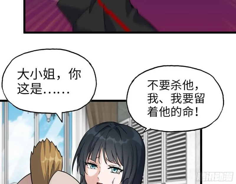 524- 可怕的事 第28页
