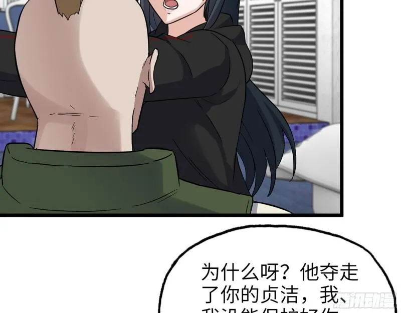 524- 可怕的事 第29页