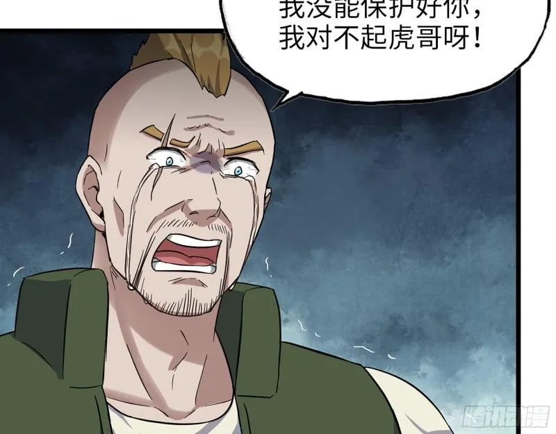 524- 可怕的事 第30页